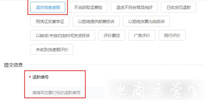 淘寶云標(biāo)簽是什么工具?如何使用有效處理買家惡意行為?